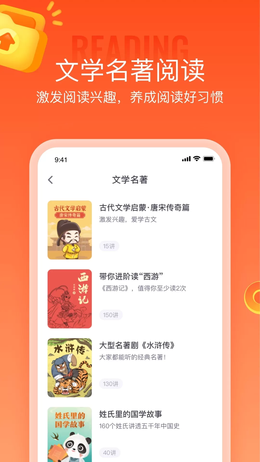 少年得到app下载图1