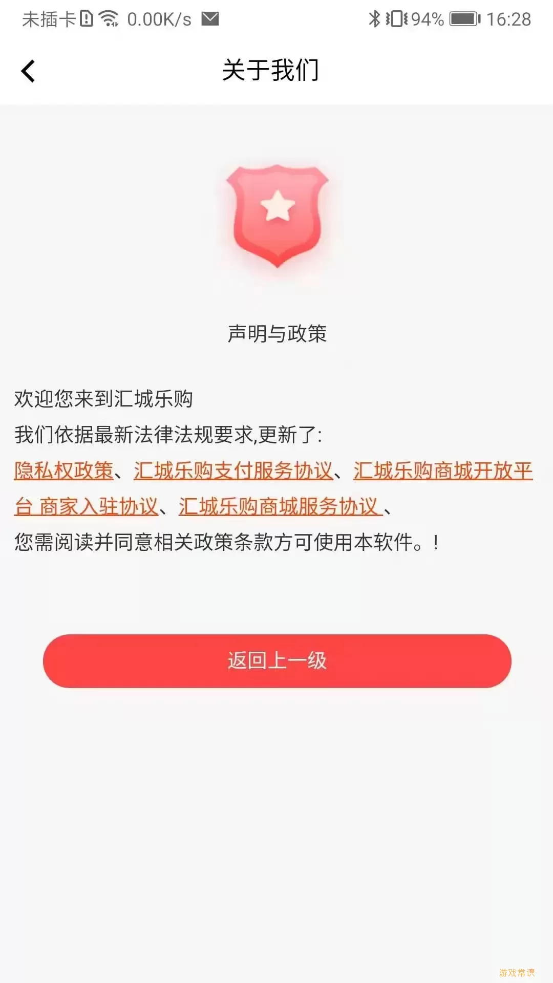 汇城乐购官网版手机版