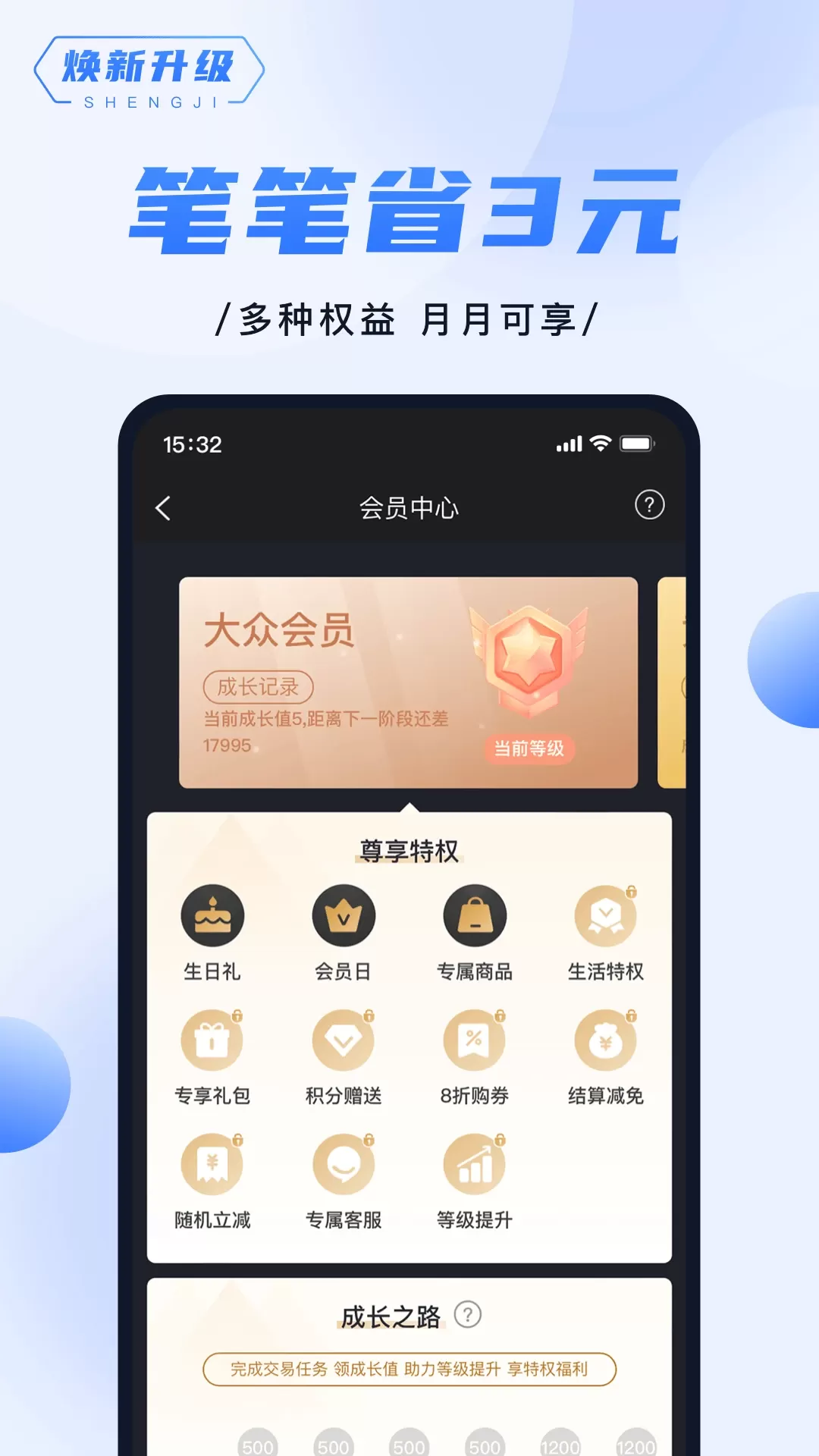 随行付Plus下载最新版本图3