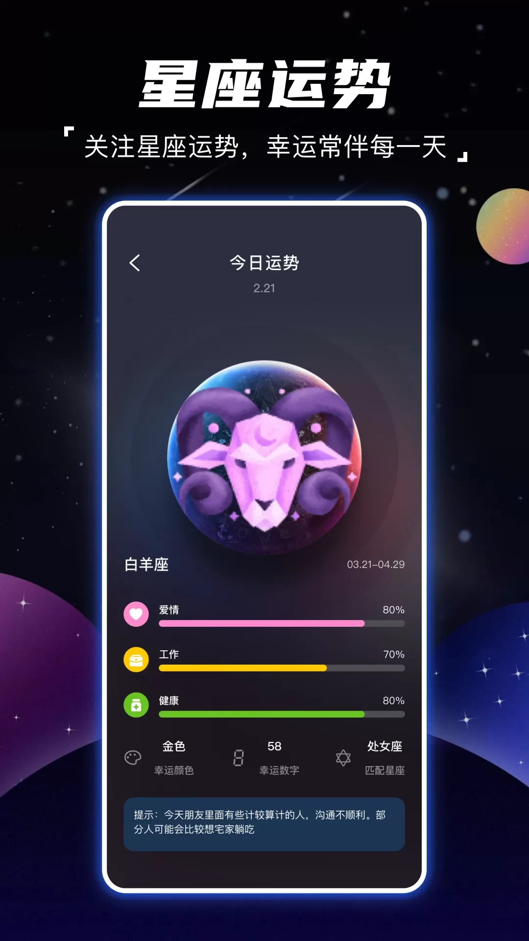 星图免费版下载图0