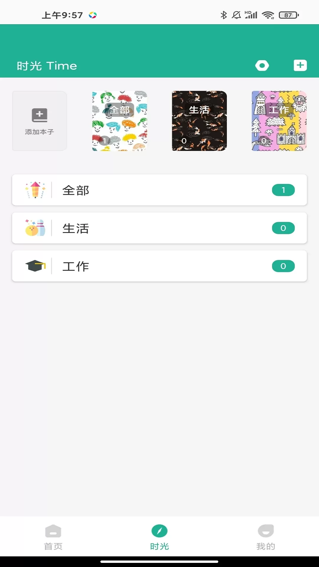 扑克时光下载免费版图1