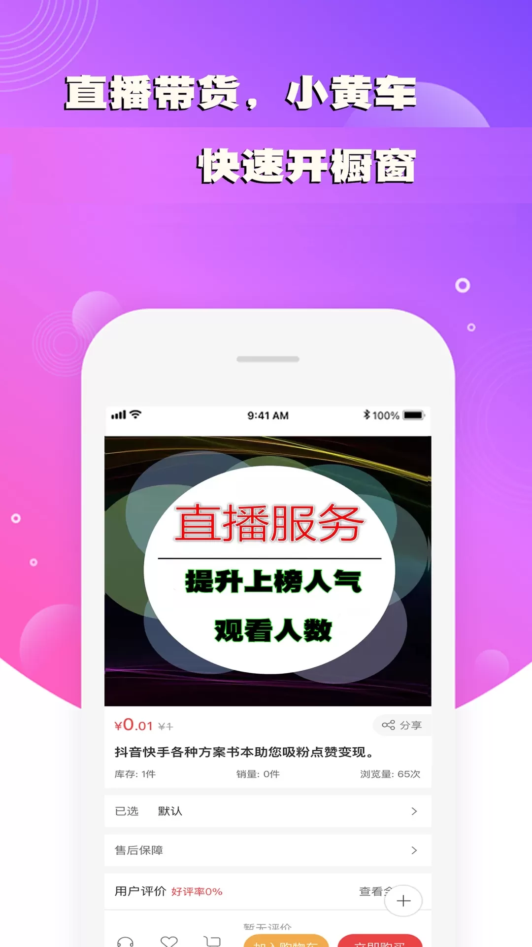 快粉下载免费图1