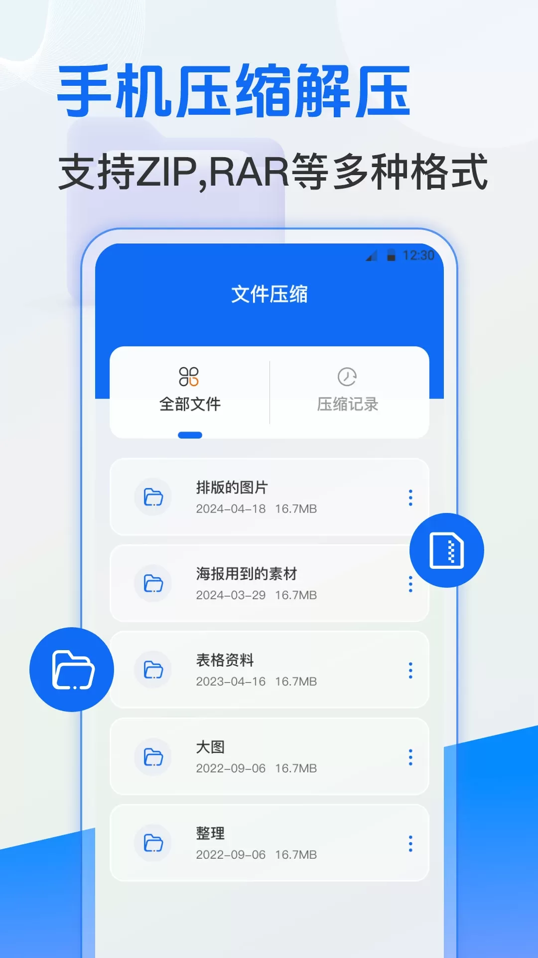 文件管理最新版本图1