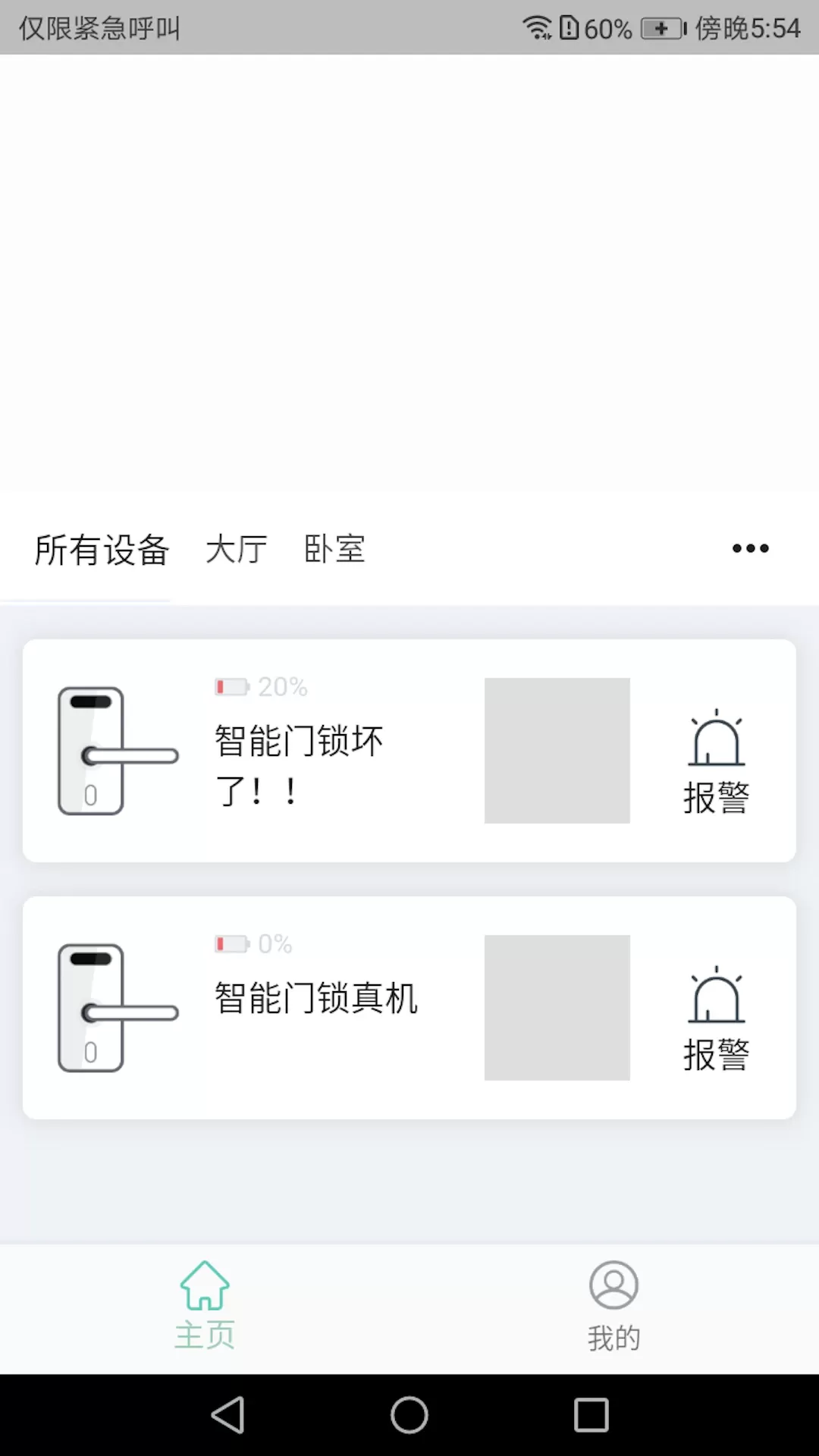 悠悠爱普官方版下载图1