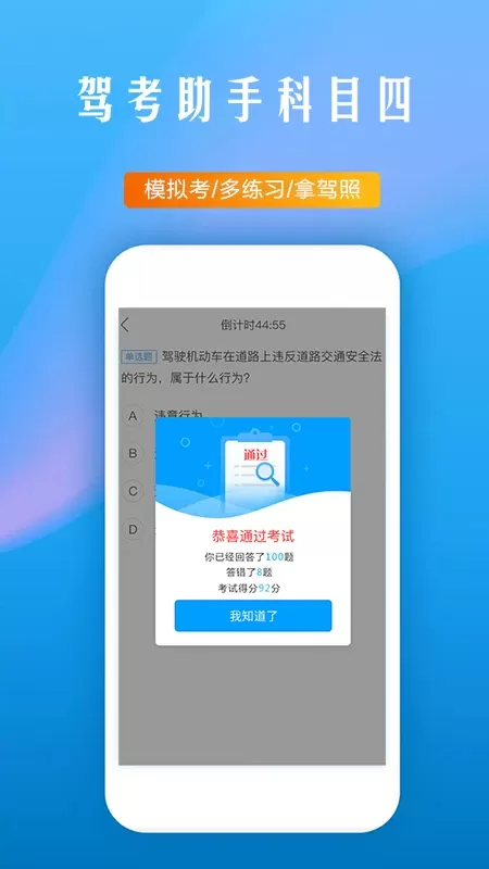 驾考助手科目四下载最新版本图3