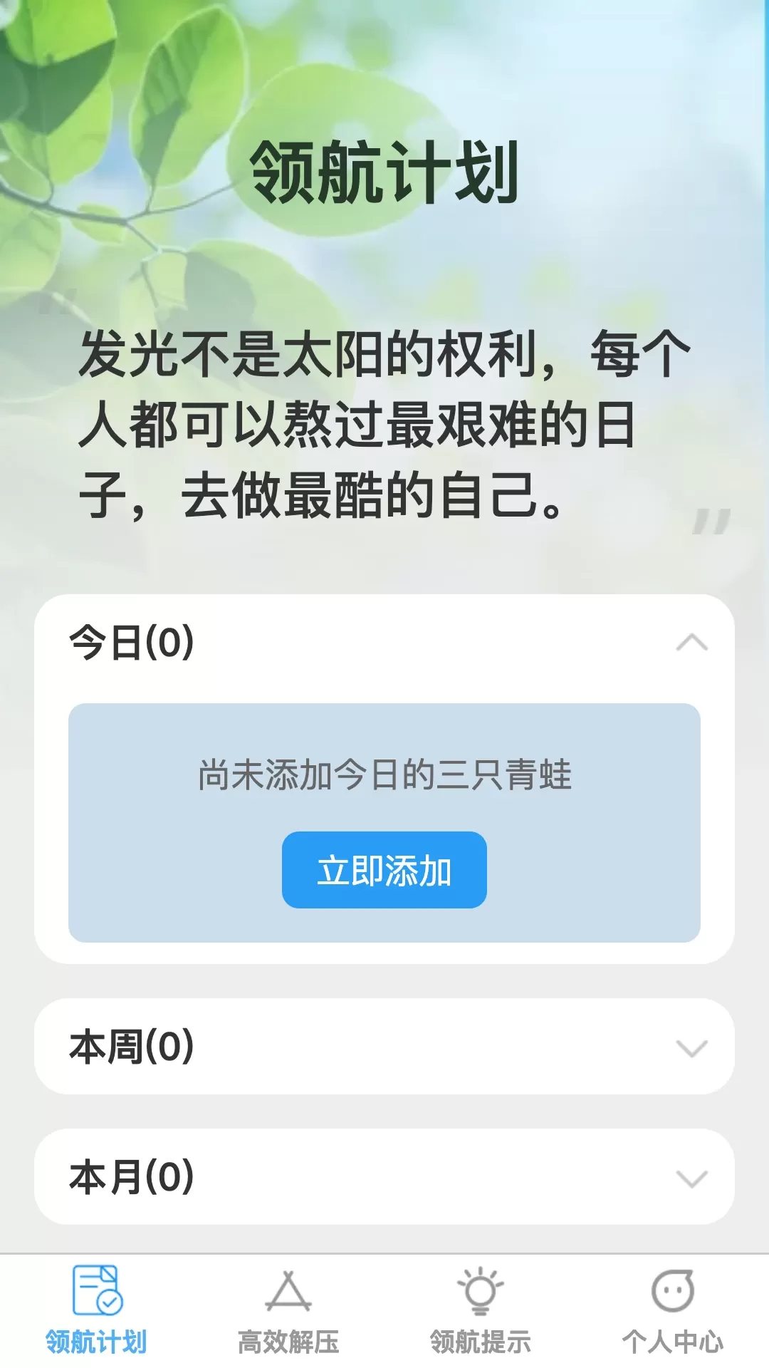 效率领航官网正版下载图0