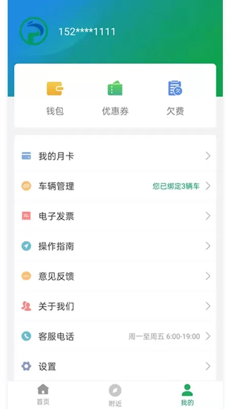 荆州停车下载免费版图2