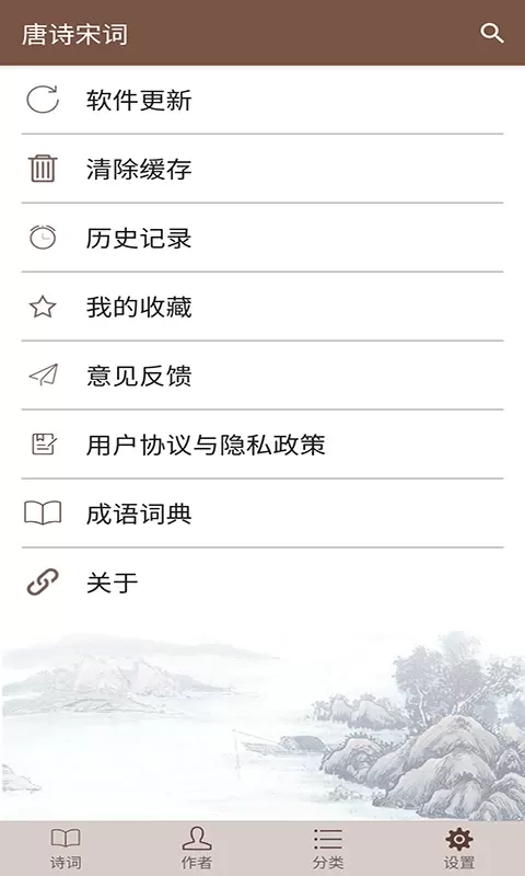 唐诗宋词最新版图4