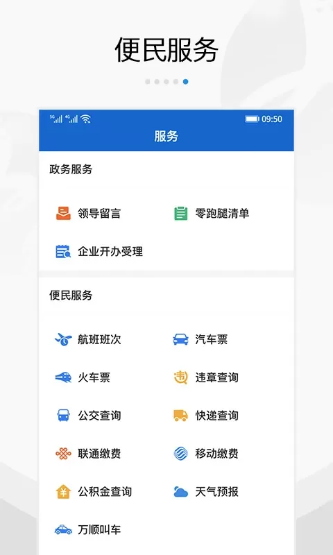 扬帆龙马官网版最新图4