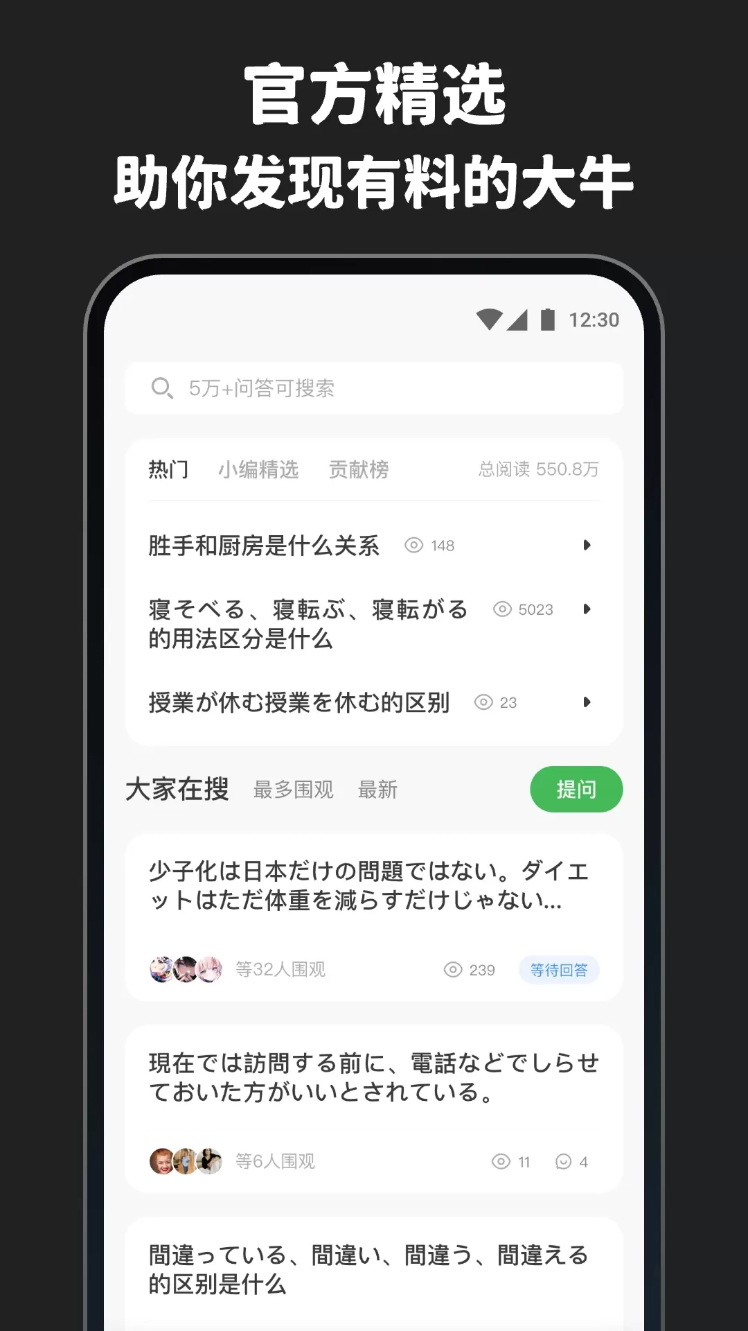 MOJi问答安卓最新版图2