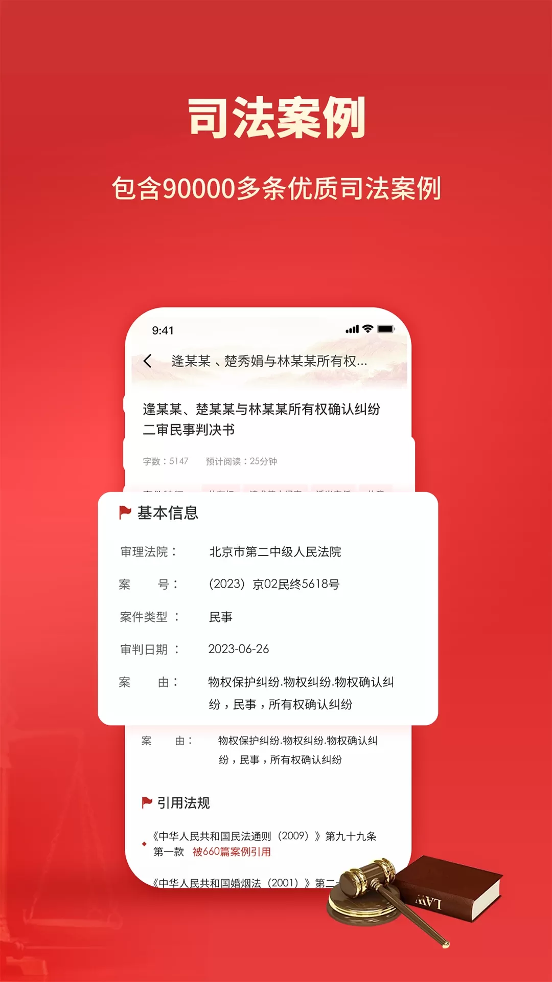 裁判文书下载官方正版图2