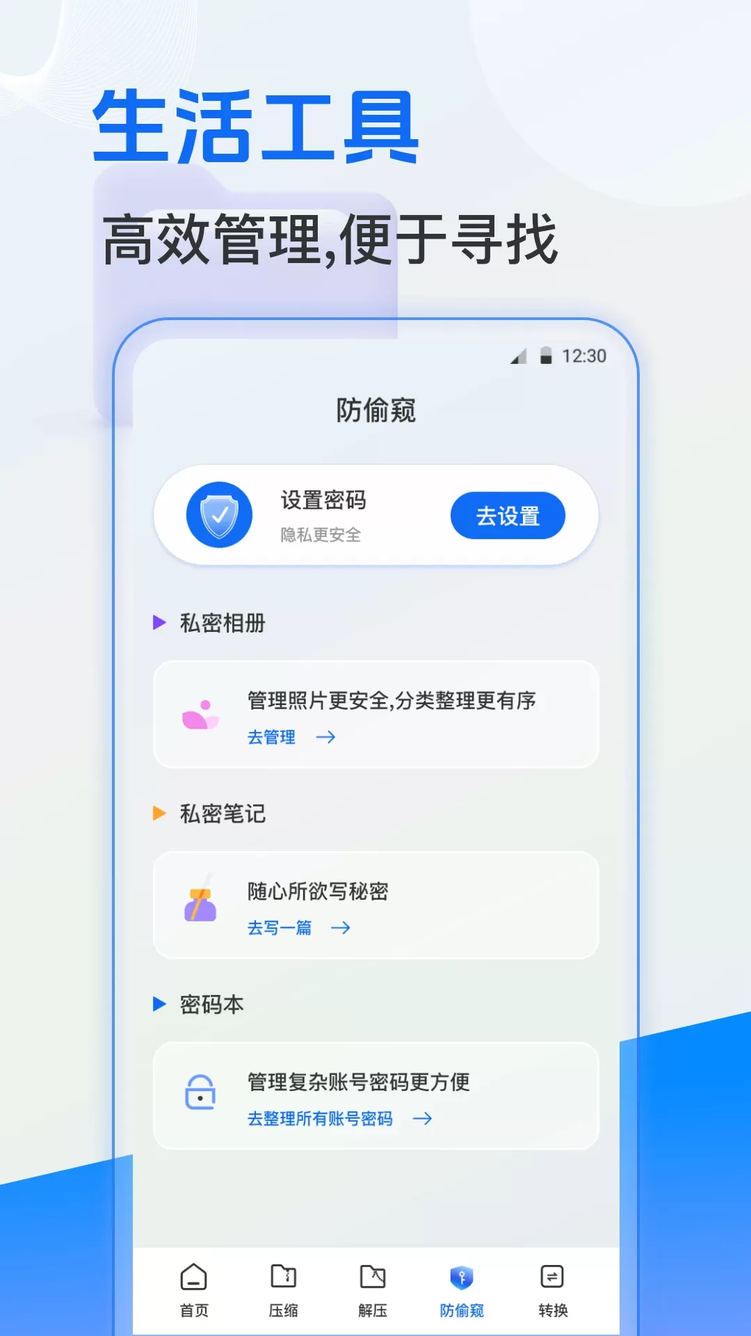 文件管理最新版本图3