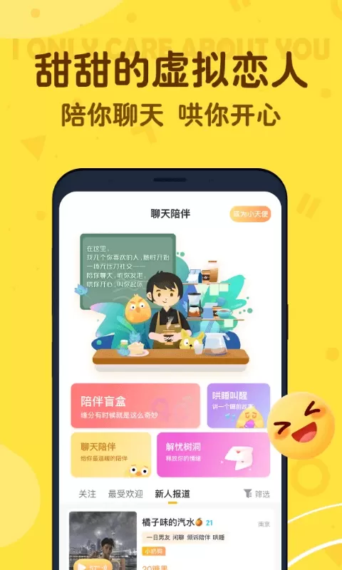 叨叨安卓最新版图1