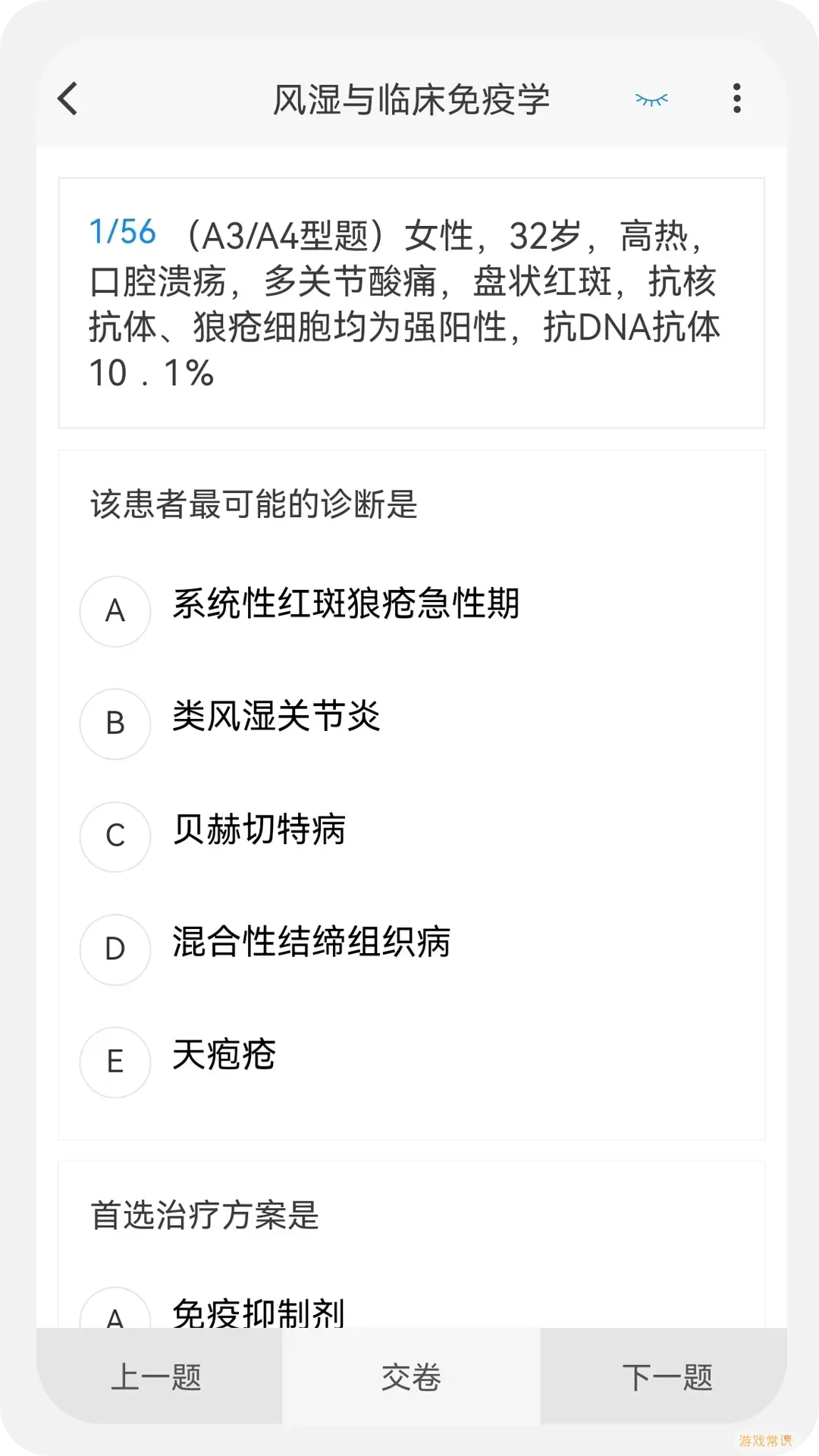 内科学新题库安卓版最新版