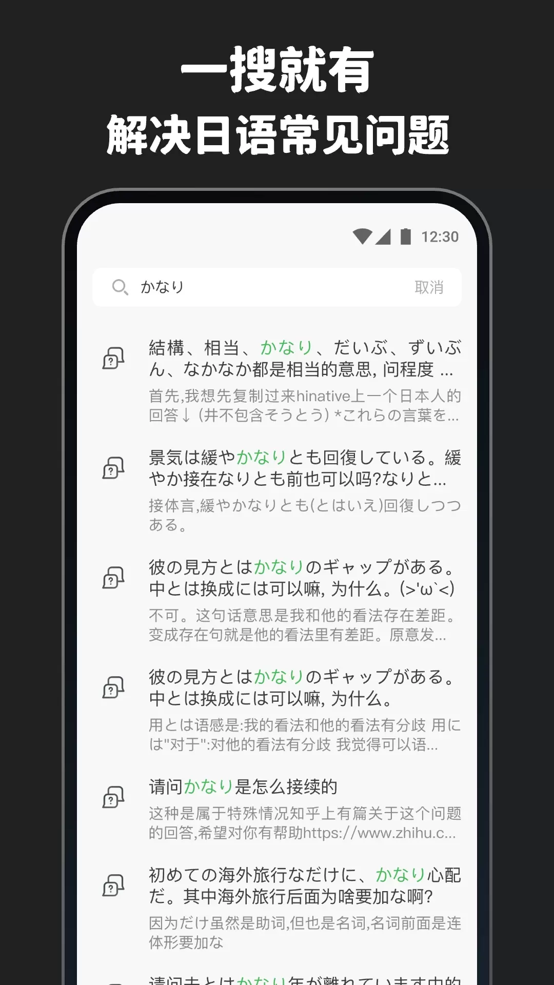 MOJi问答安卓最新版图0