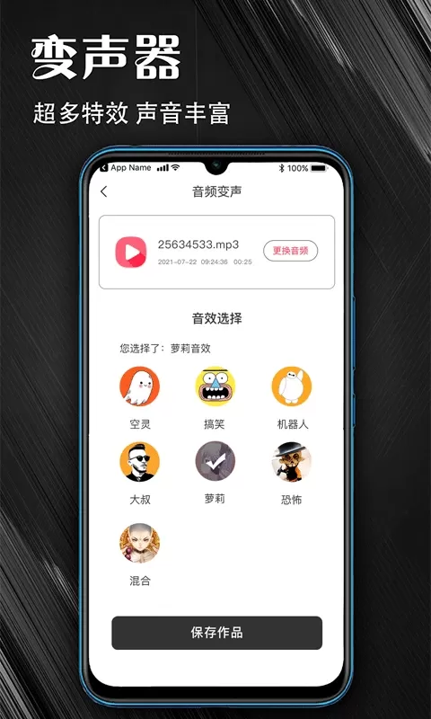 MP3音频提取器老版本下载图4