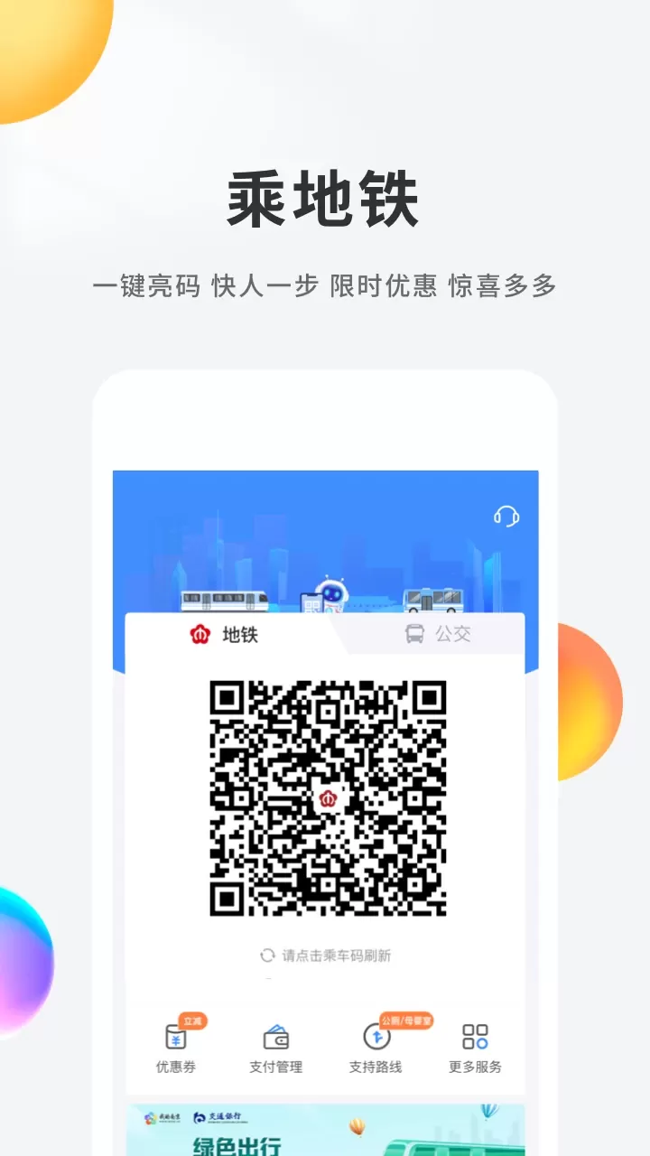 我的南京下载最新版本图2