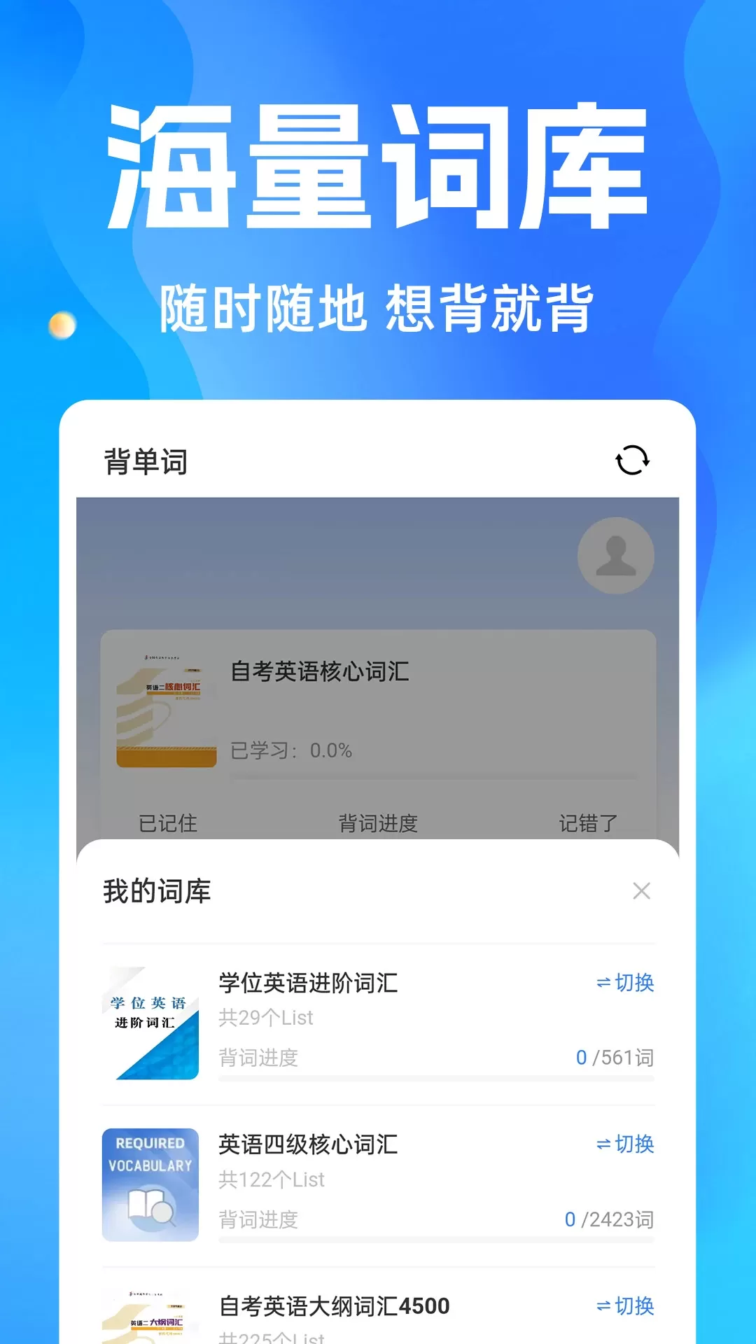 自考之了题库下载最新版图4