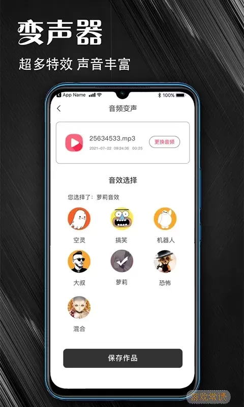 MP3音频提取器老版本下载