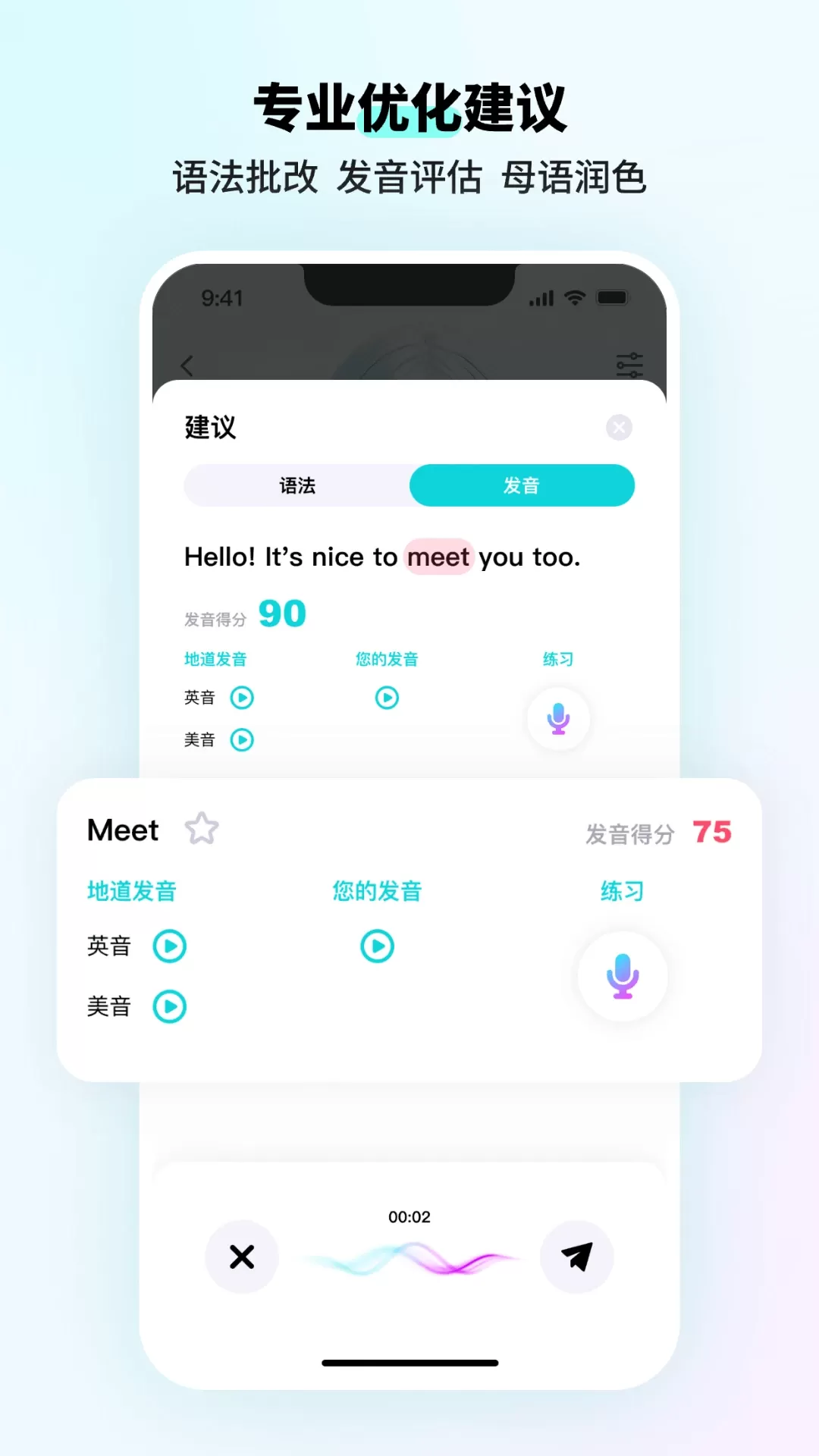 SpeakGuru官网版app图2