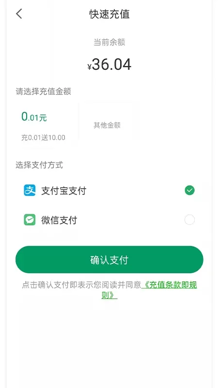 荆州停车下载免费版图3