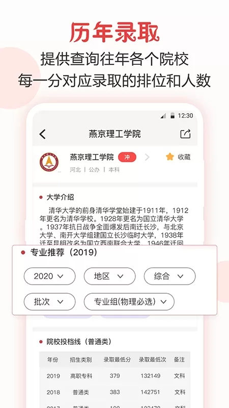 阳光高考下载最新版本图2