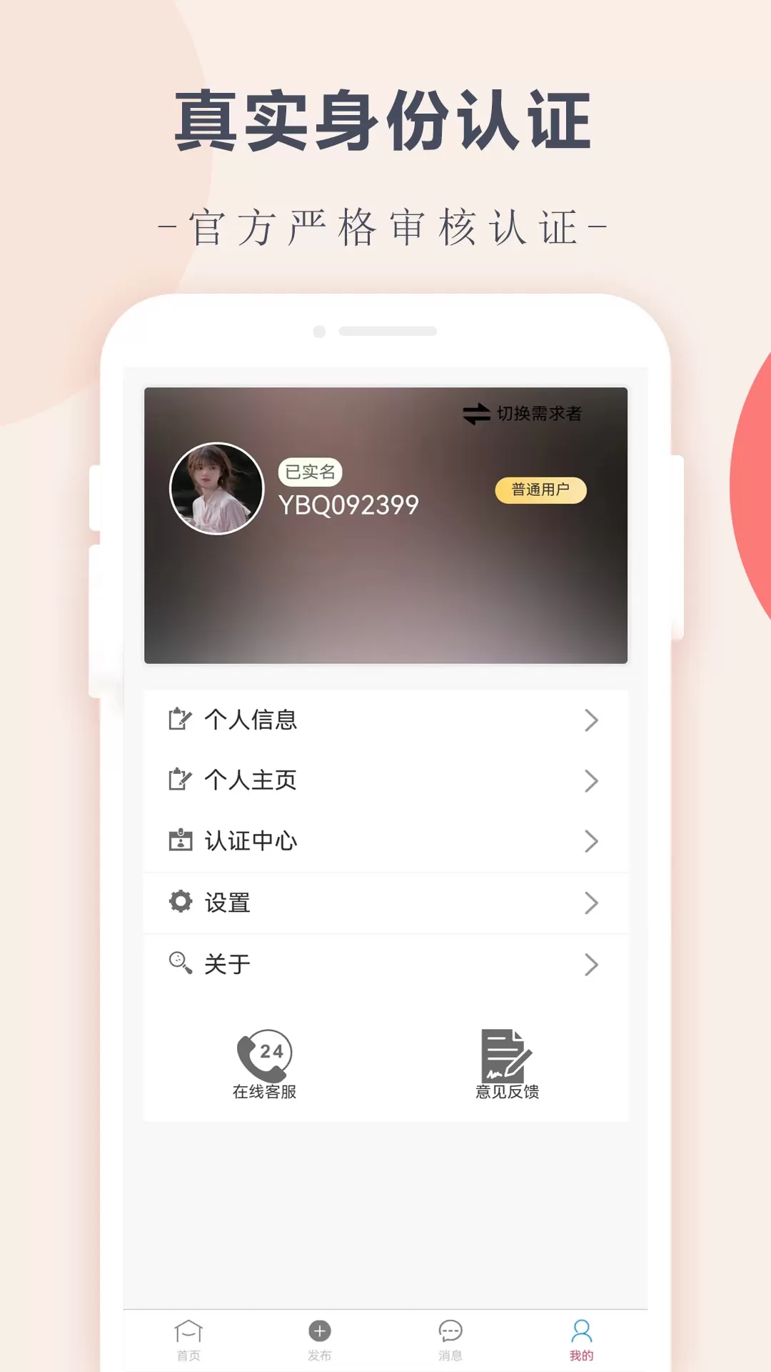 约伴趣最新版图3