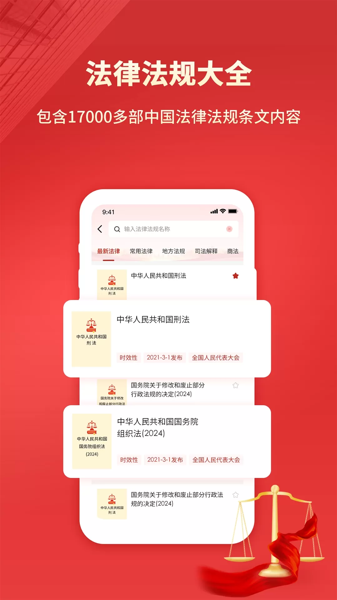 裁判文书下载官方正版图4