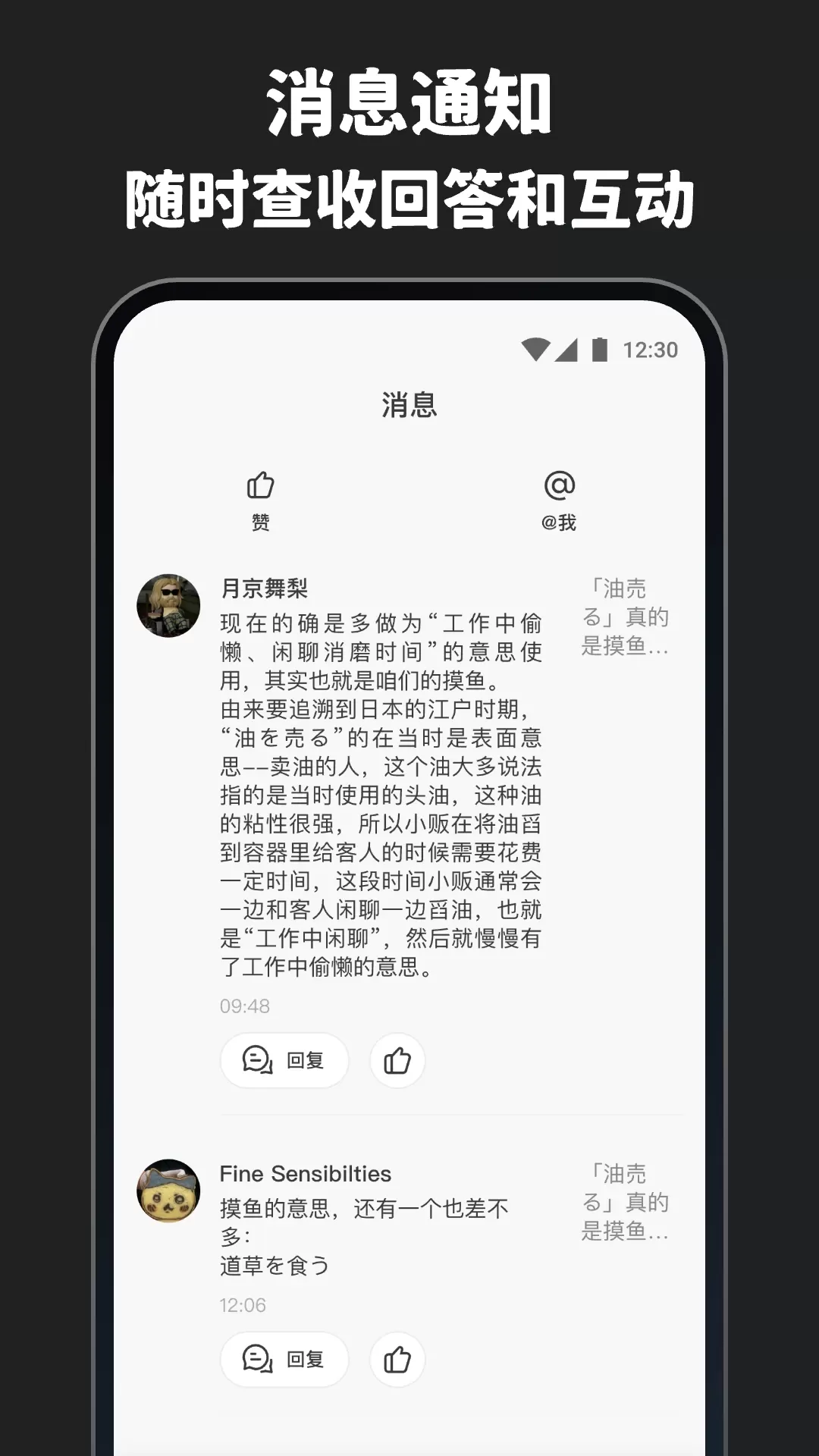 MOJi问答安卓最新版图3