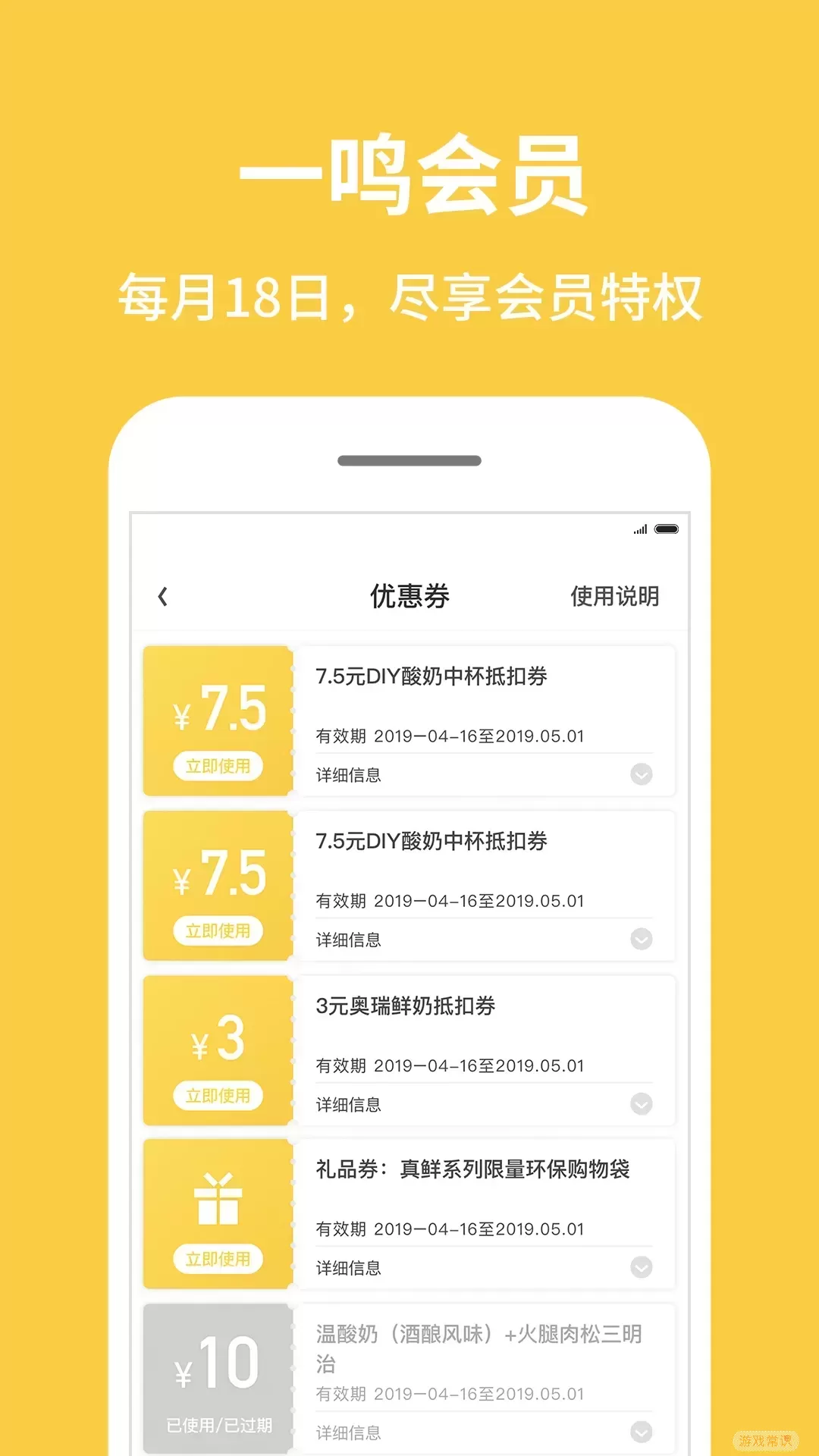 inm-一鸣真鲜奶吧官网版app