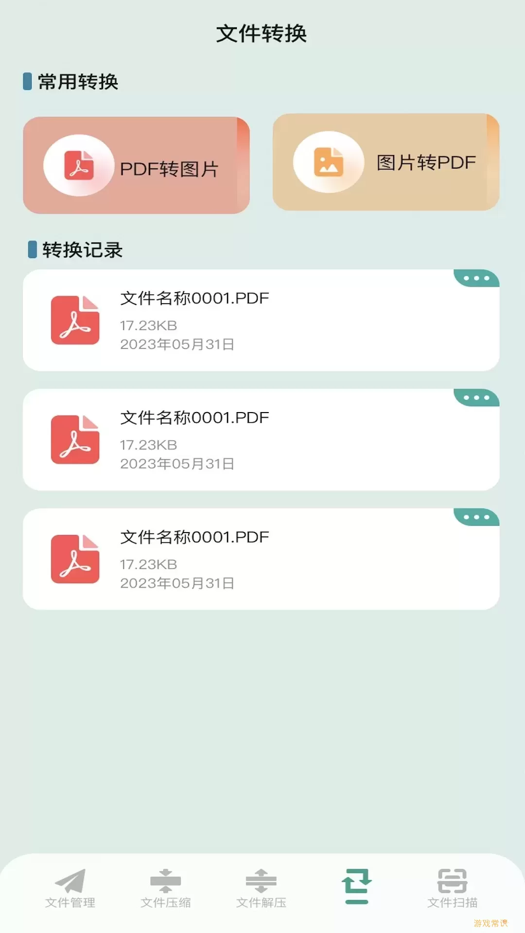 NP管理器官网版app