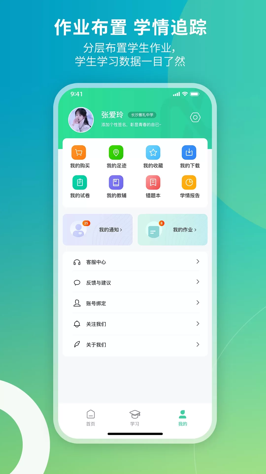 牛顿学堂下载免费版图4