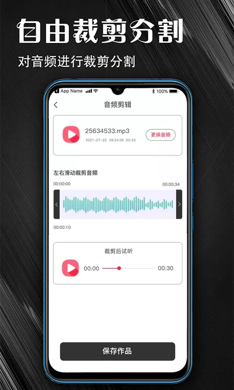 MP3音频提取器老版本下载图2