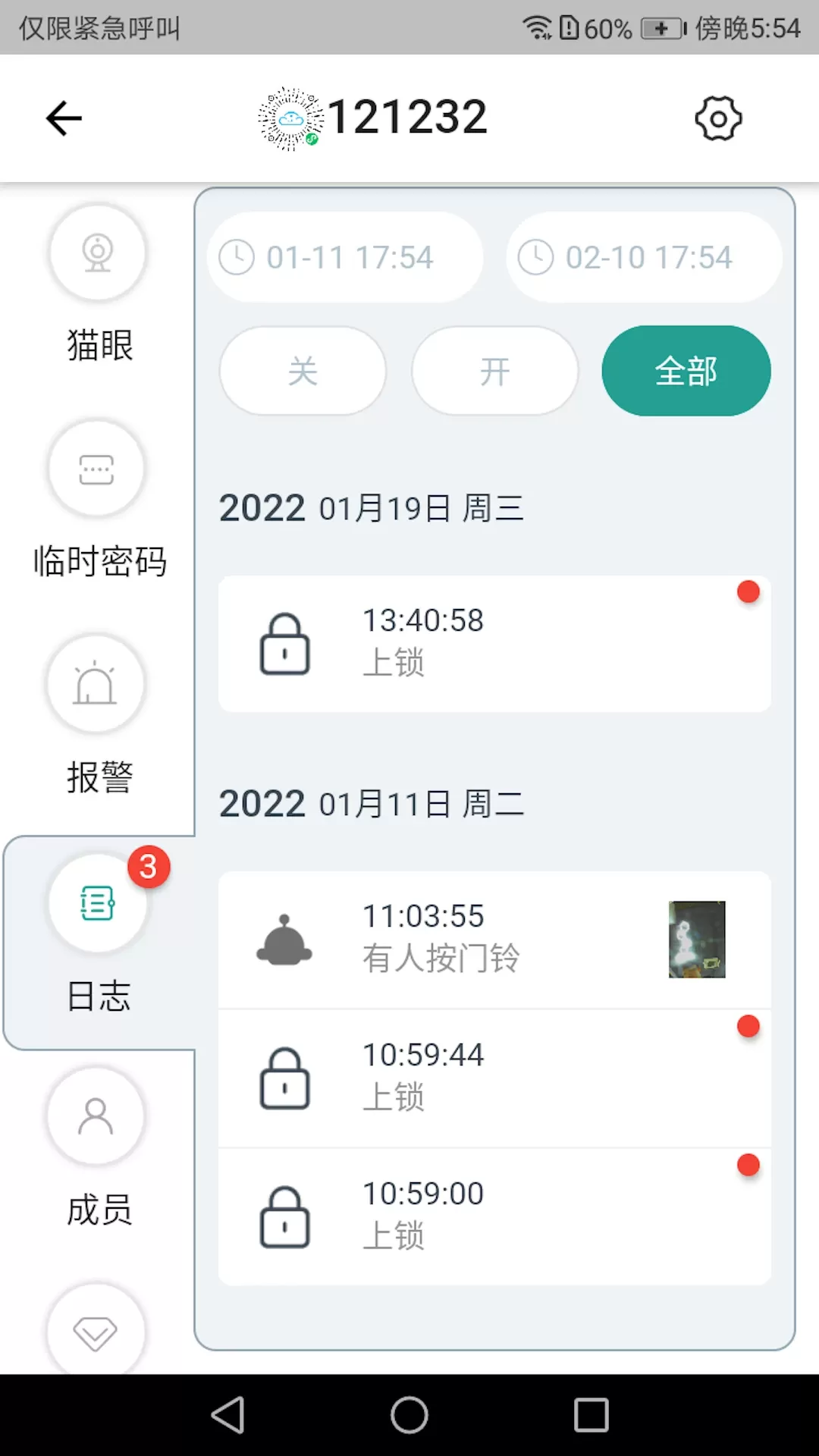 悠悠爱普官方版下载图2