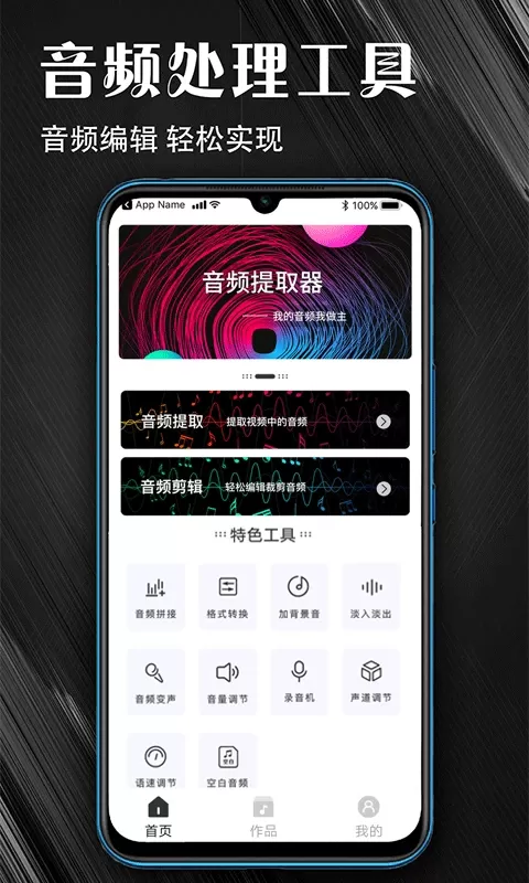 MP3音频提取器老版本下载图0