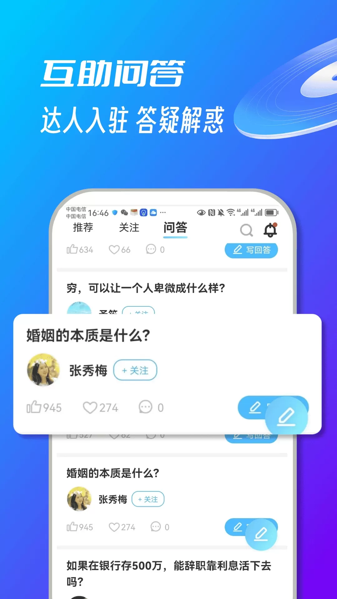 慧康云联手机版下载图3