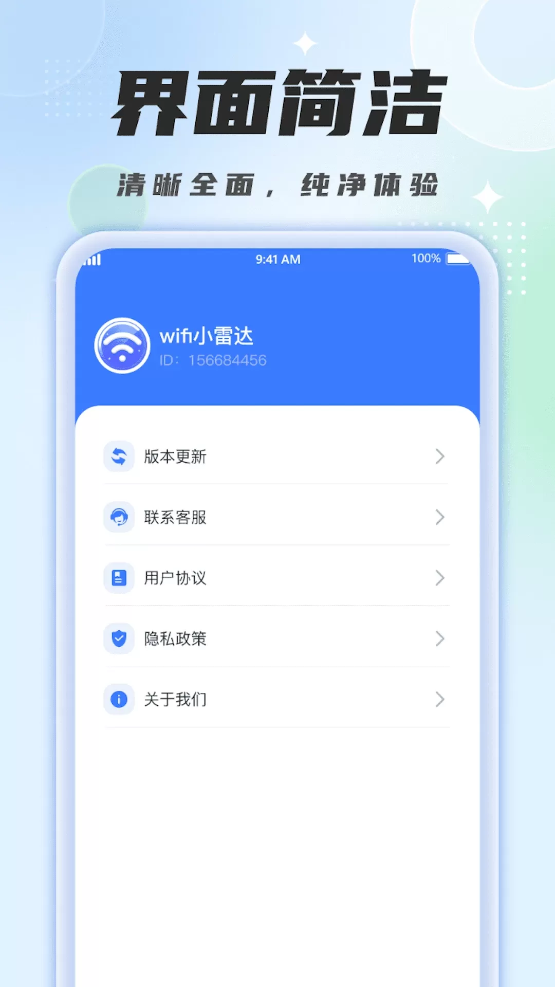 WiFi小雷达下载新版图3