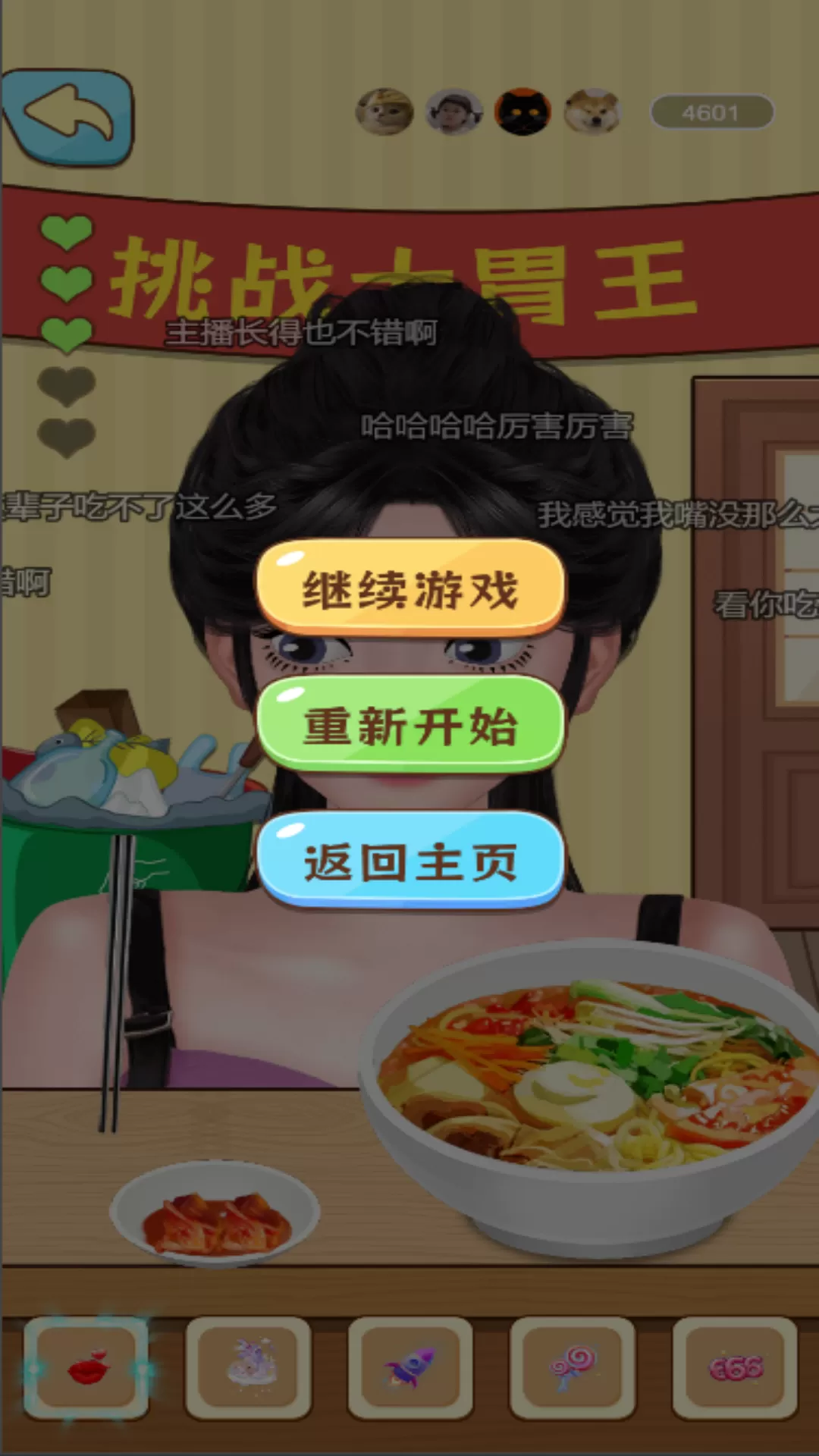 我是干饭人儿官方版图2