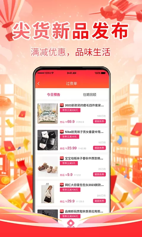 探小钱下载手机版图3