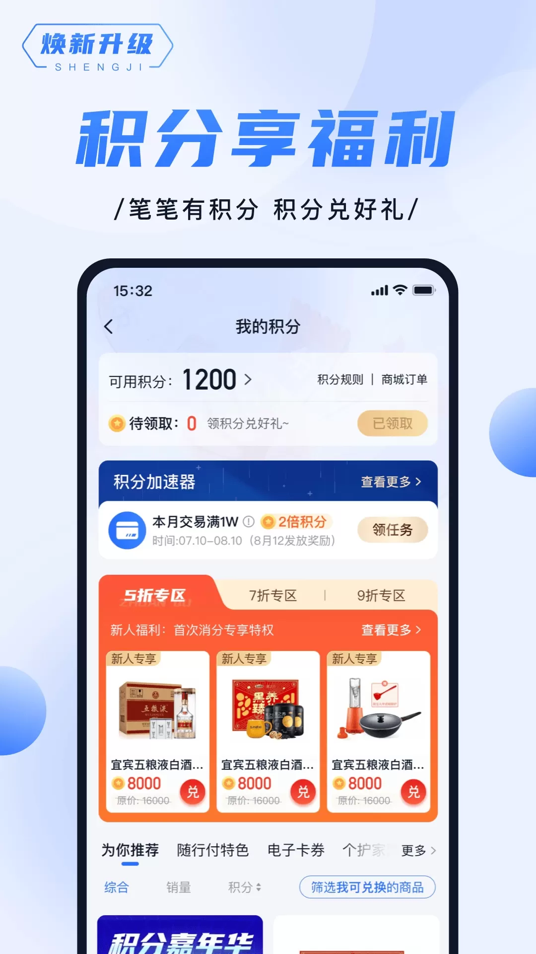 随行付Plus下载最新版本图1