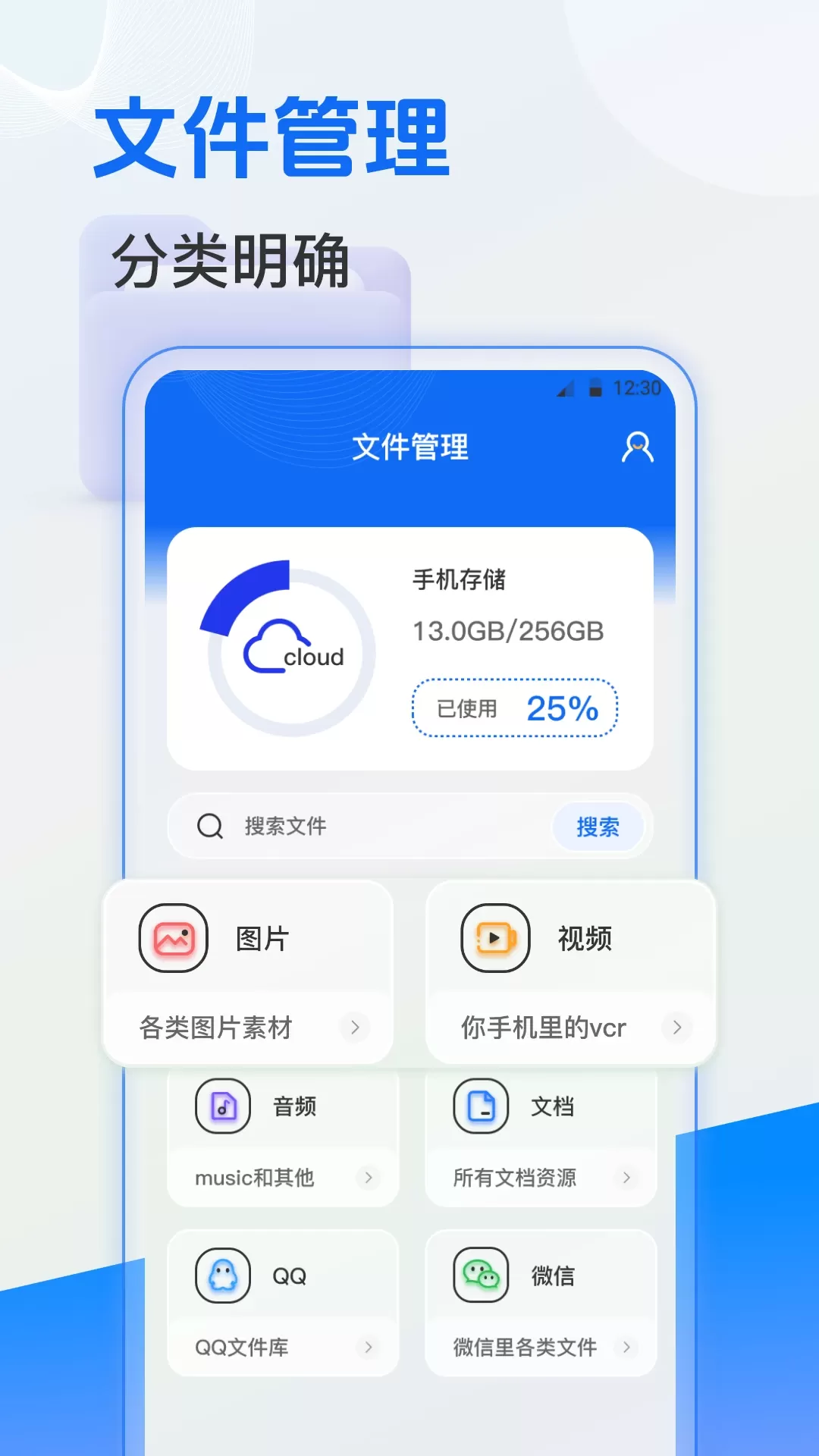 文件管理最新版本图0