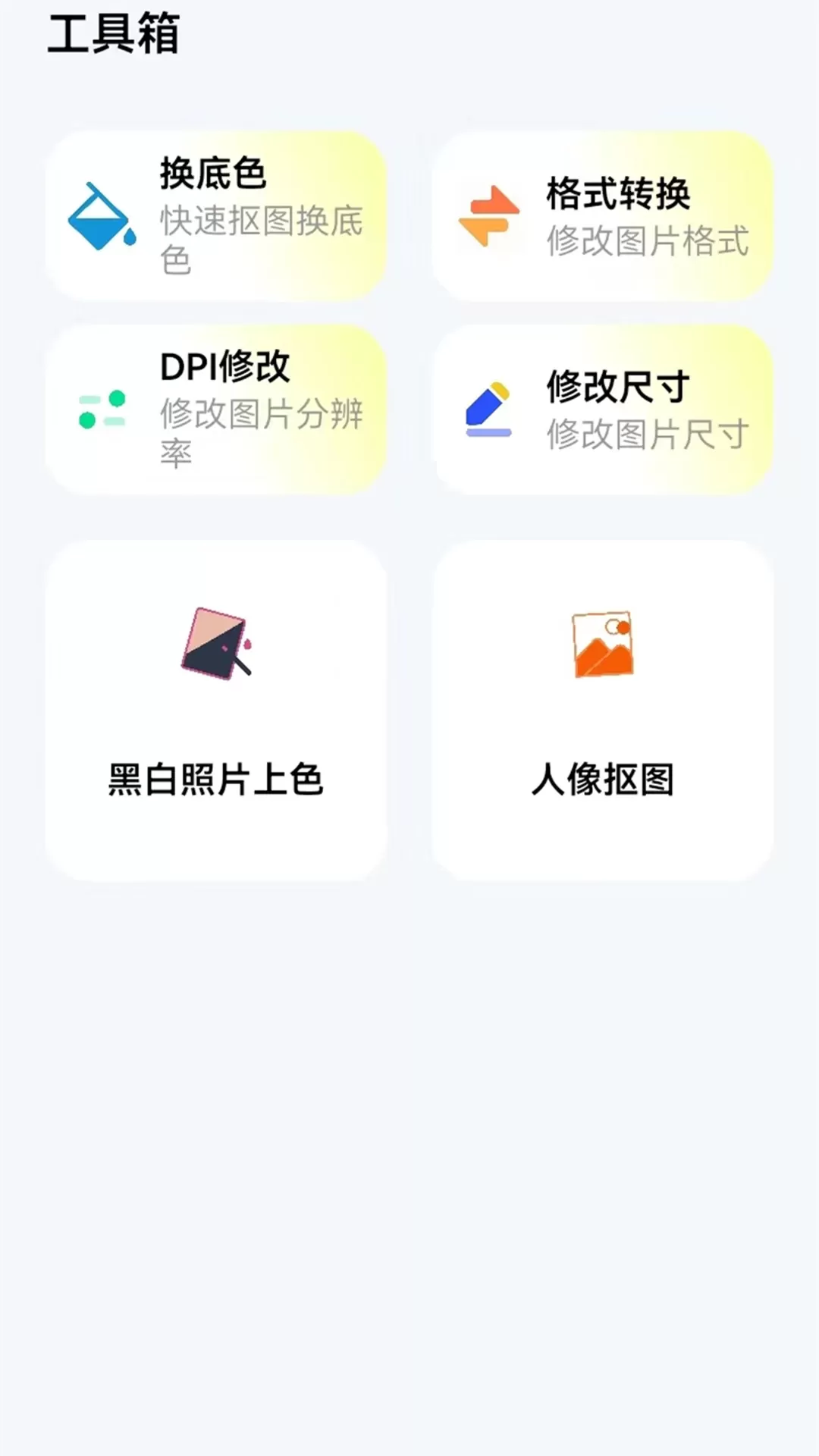 证件照大全最新版本图0