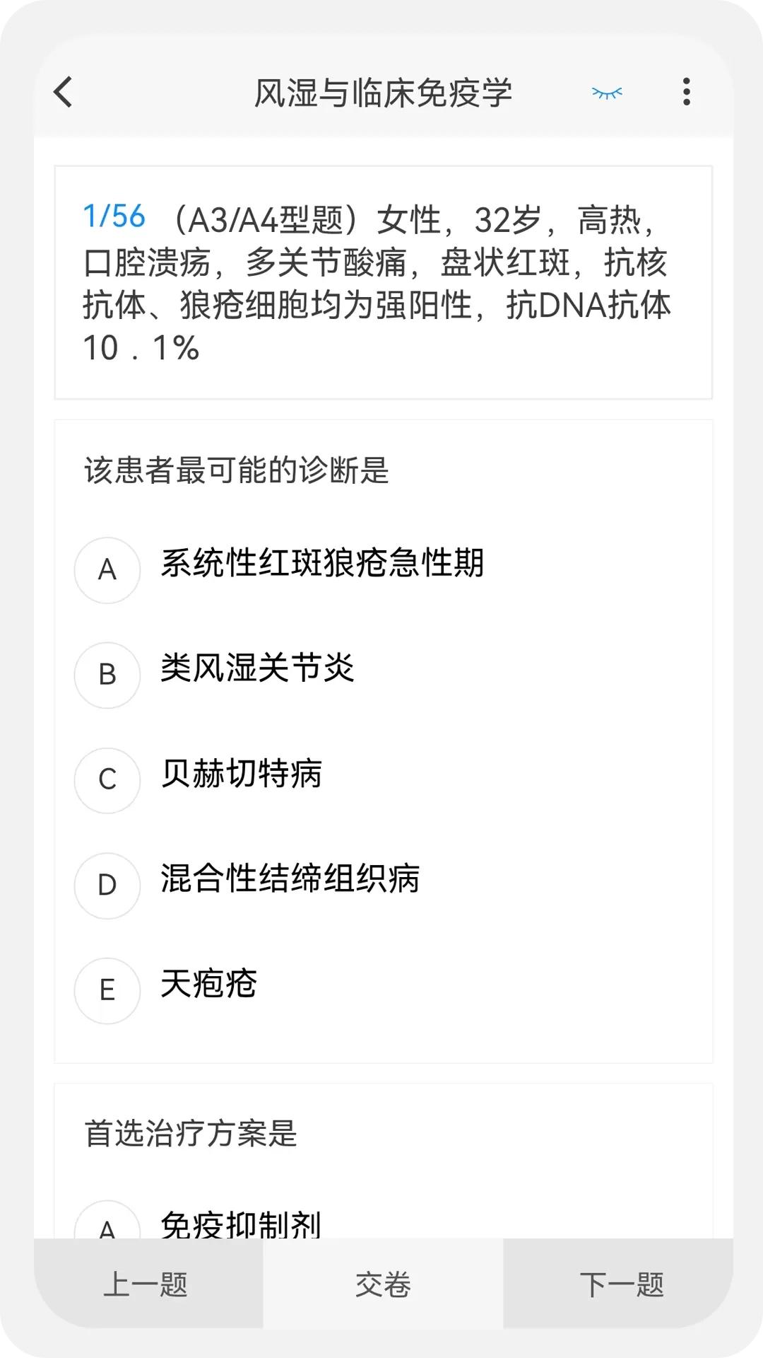 内科学新题库安卓版最新版图3