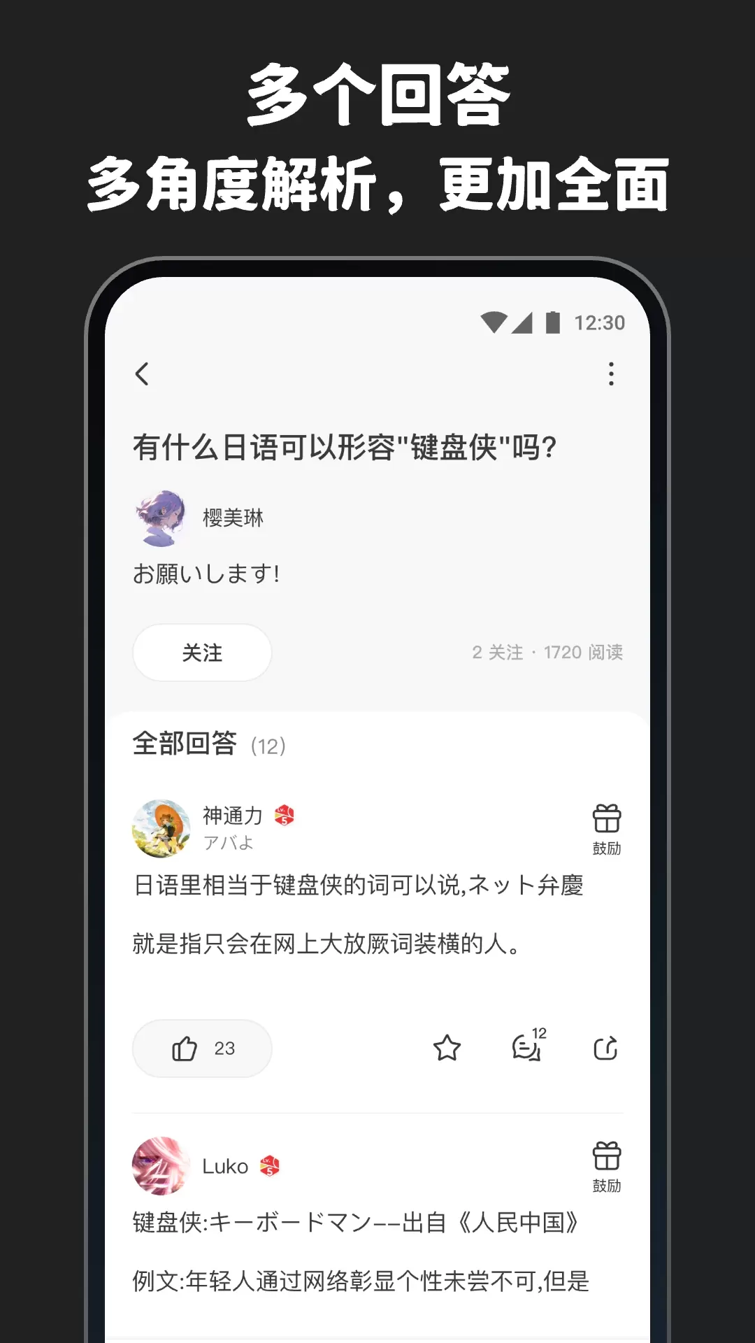 MOJi问答安卓最新版图1