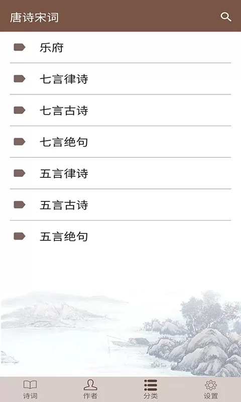 唐诗宋词最新版图2