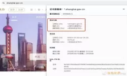 上海人社显示我ca证书不存在