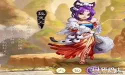 大话手游中敏队女魔