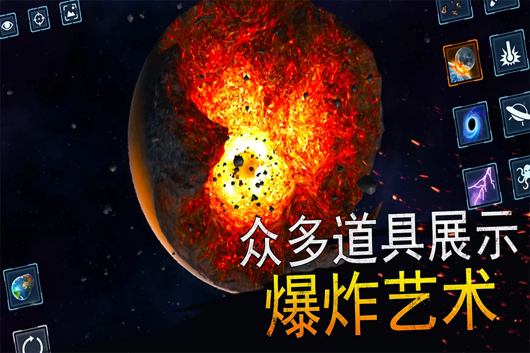 模拟星球大作战下载官方版图3