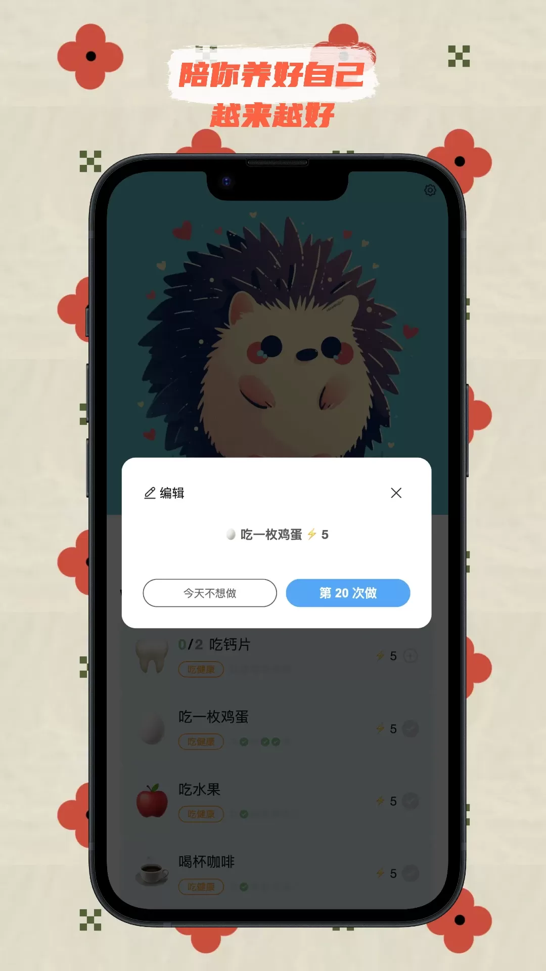 好事儿app下载图3