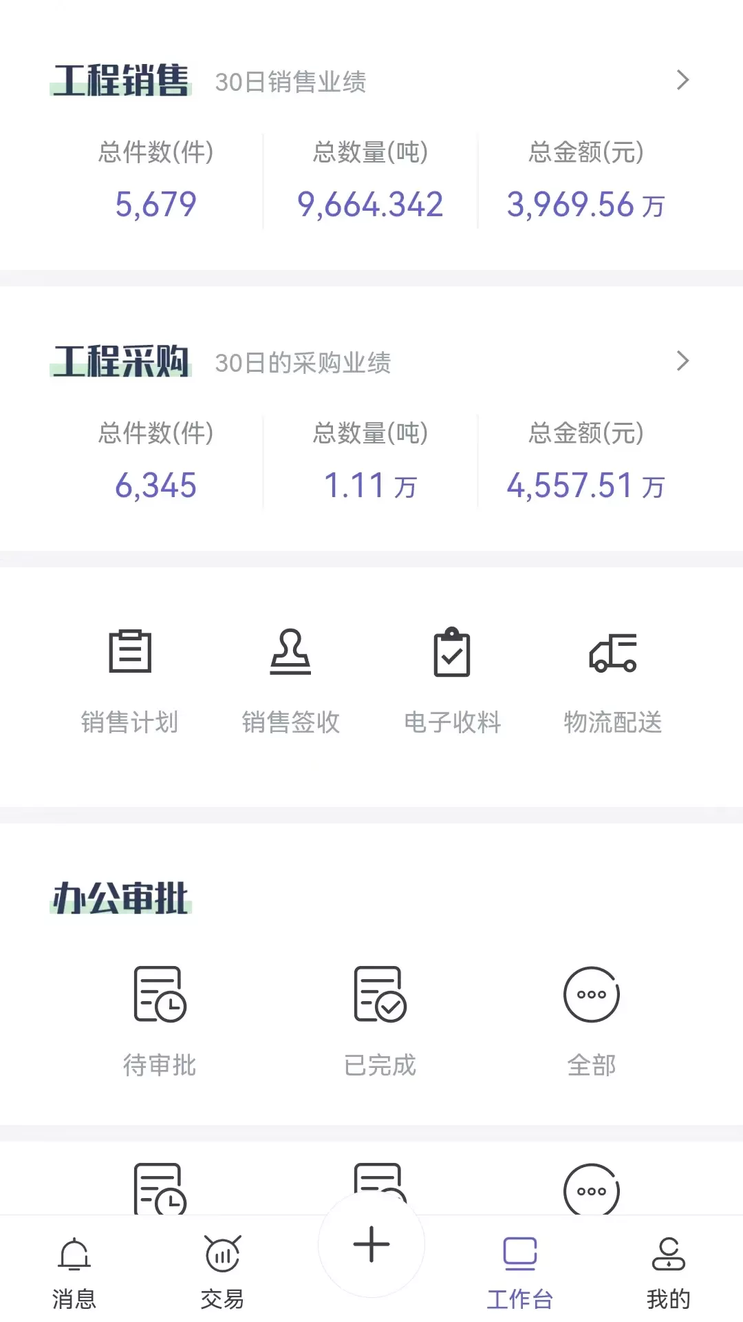 筑狸科技下载官方版图2